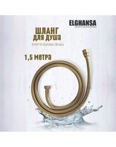 Душевой шланг SHOWER HOSE SH010 GOLDEN BRASS Elghansa