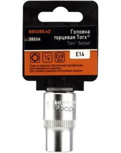 Головка 1 2 Torx E14 Автоdело 39314 АвтоDело арт 39314