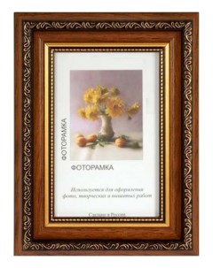 Фоторамка Метрика МРП 04 Коричневый 13x18 см Garda decor