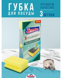 Губка для посуды Supermax 3шт Spontex