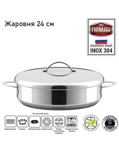 Сковорода ВСМПО 24 см без крышки Всмпо-посуда