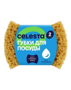 Губки для посуды поролон желтые 2 шт Celesta