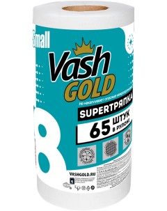 Тряпка Small 65 л рул Vash gold