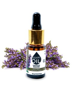 Эфирное масло шалфея мускатного Clary sage Essential oil Масло шалфея мускатного 30 мл Egyptoil