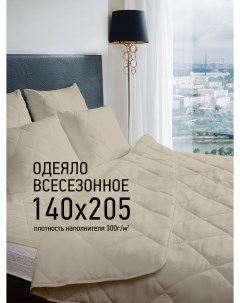 Одеяло Жемчуг 140х205 СХМ 15 3 бежевый Ol-tex