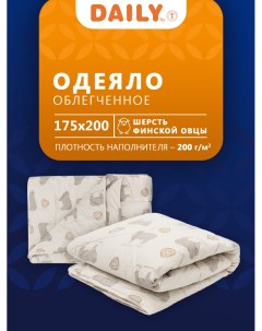 Одеяло двуспальное всесезенное облегченное шерсть 175х200 Daily by t