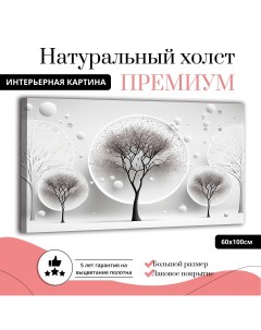 Картина на натуральном холсте Абстракция деревья 60х100 см Ф0333 ХОЛСТ Добродаров