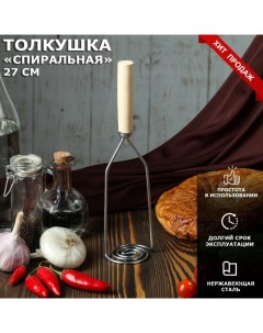 Толкушка с деревянной ручкой Спиральная 27 см 5 шт Nobrand