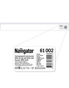 Светильник светодиодный DPO 02 36Вт 3400Лм 4000К IP20 61002 Navigator