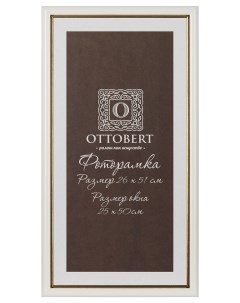 Фоторамка ARF 06 Белый 26x51 см Ottobert