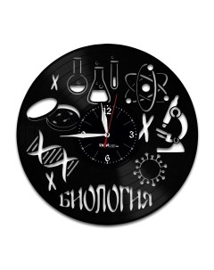 Часы из виниловой пластинки Биология (c) vinyllab