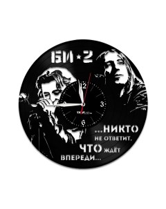 Часы из виниловой пластинки Би 2 (c) vinyllab