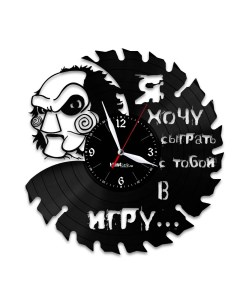 Часы из виниловой пластинки Пила (c) vinyllab