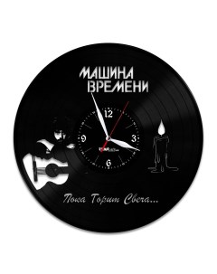 Часы из виниловой пластинки Машина Времени (c) vinyllab