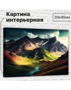 Картина Волшебная картина 30х40 см L0363 Добродаров