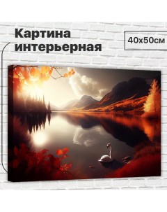 Картина Лебедь в золоте 40х50 см XL0349 Добродаров