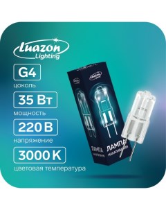 Лампа галогенная G4 35 Вт 220 В набор 10 шт Luazon lighting