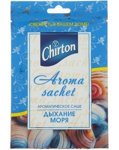 Аромасаше дыхание моря 15 г Chirton