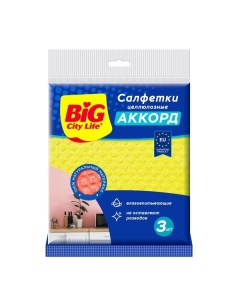 Салфетки хозяйственные BIG City Аккорд целлюлозные 3шт уп Big city life