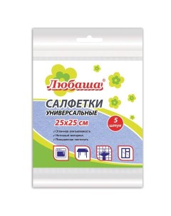 Салфетки универсальные из вискозы 25х25 см голубые 5 шт Любаша