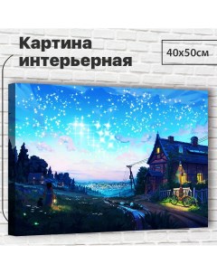 Картина 40х50 см Сказка XL0025 с креплениями Добродаров