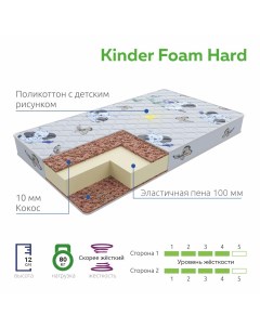 Матрас детский KINDER FOAM HARD 60х120 без пружин Vita