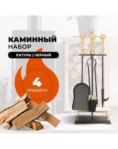 Каминный набор D15160PK 1047 R-sauna