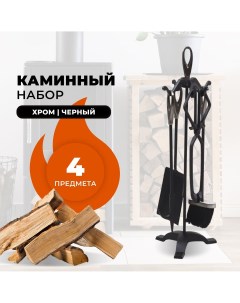 Каминный набор D15011PRK 9588 R-sauna