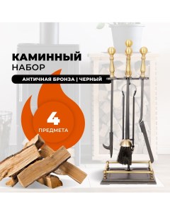 Каминный набор D15160AK 565 R-sauna