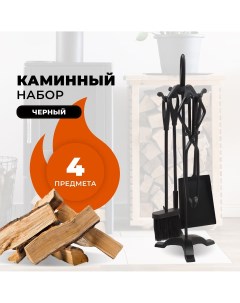 Каминный набор D15011BK 1040 R-sauna