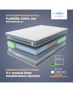 Ортопедический матрас Copo Jax 160х200 см пружинный Flepers