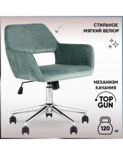 Стул офисный ROSS велюр оливковый Stool group