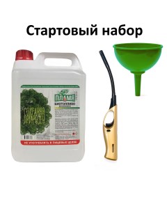 Стартовый набор для биокаминов в комплекте биотопливо 5 л зажигалка и воронка Эко пламя