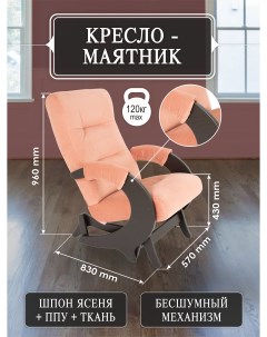 Кресло глайдер Эталон MAXX305 венге Мебелик