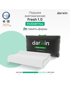 Ортопедическая подушка Fresh 1 0 с эффектом памяти 32х51х8 11 Darwin