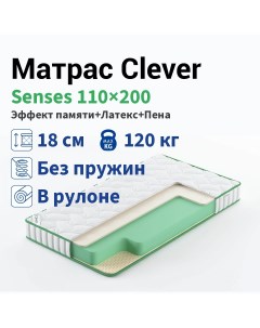 Матрас Senses 110x200 Clever