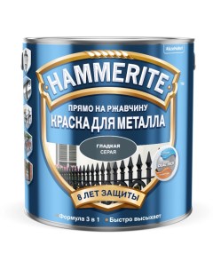 Краска гладкая тёмно серая RAL7016 750 мл Hammerite