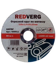 Диск отрезной абразивный 6624151 930011 Redverg