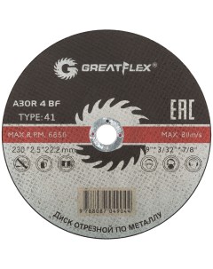 Диск отрезной абразивный по металлу -230 х 2,5, 50-41-006 Greatflex