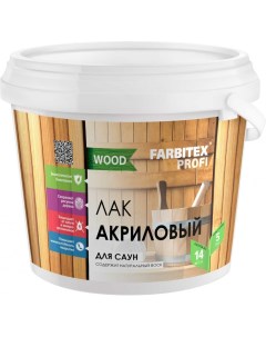 Акриловый лак для саун 4300004850 Farbitex