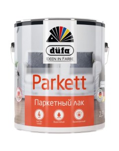 Лак паркетный Parkettlack полуматовый 2 л Dufa