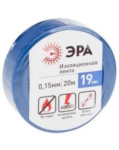 Изолента ПВХ 19 мм х 20 м арт 335436 синий 5 шт Era