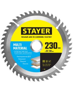 Диск MULTI MATERIAL 230х32 30мм 64Т диск пильный по алюминию супер чистый рез Stayer