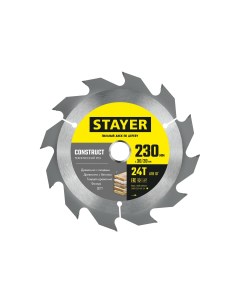 Диск пильный по дереву технический рез CONSTRUCT 230 x 30 20мм 24Т Stayer