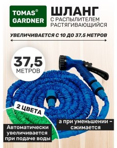 Набор для полива 2028865771628 10 37 5 м синий Magic hose