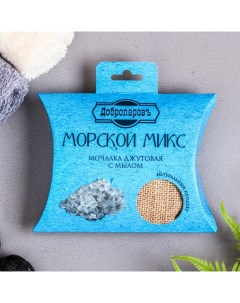 Мочалка джутовая с мылом Морской микc 110 г Добропаровъ