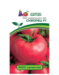 Семена томат Скворец F1 13483 1 уп Агрофирма партнер