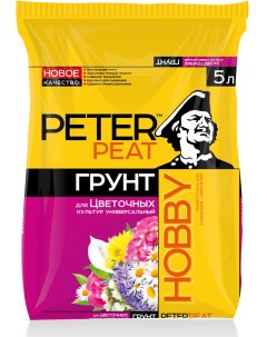 Грунт для цветов Х 02 5 5 л Peter peat