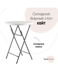 Стол для дачи white 80x80x100 см Nobrand