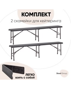 Скамейка складная 2 шт 182 28 43 см коричневая Stool group